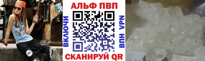 Альфа ПВП кристаллы Тайшет
