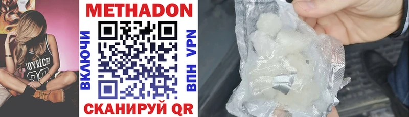 МЕТАДОН кристалл  где найти   Тайшет 